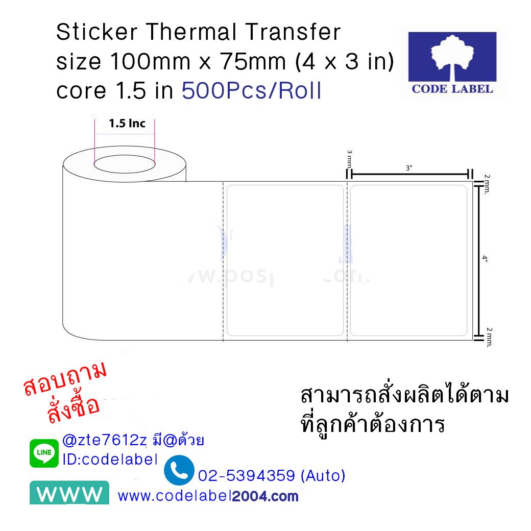 Sticker Thermal Transfer size 100x75mm core1.5 in  500Pcs/Roll