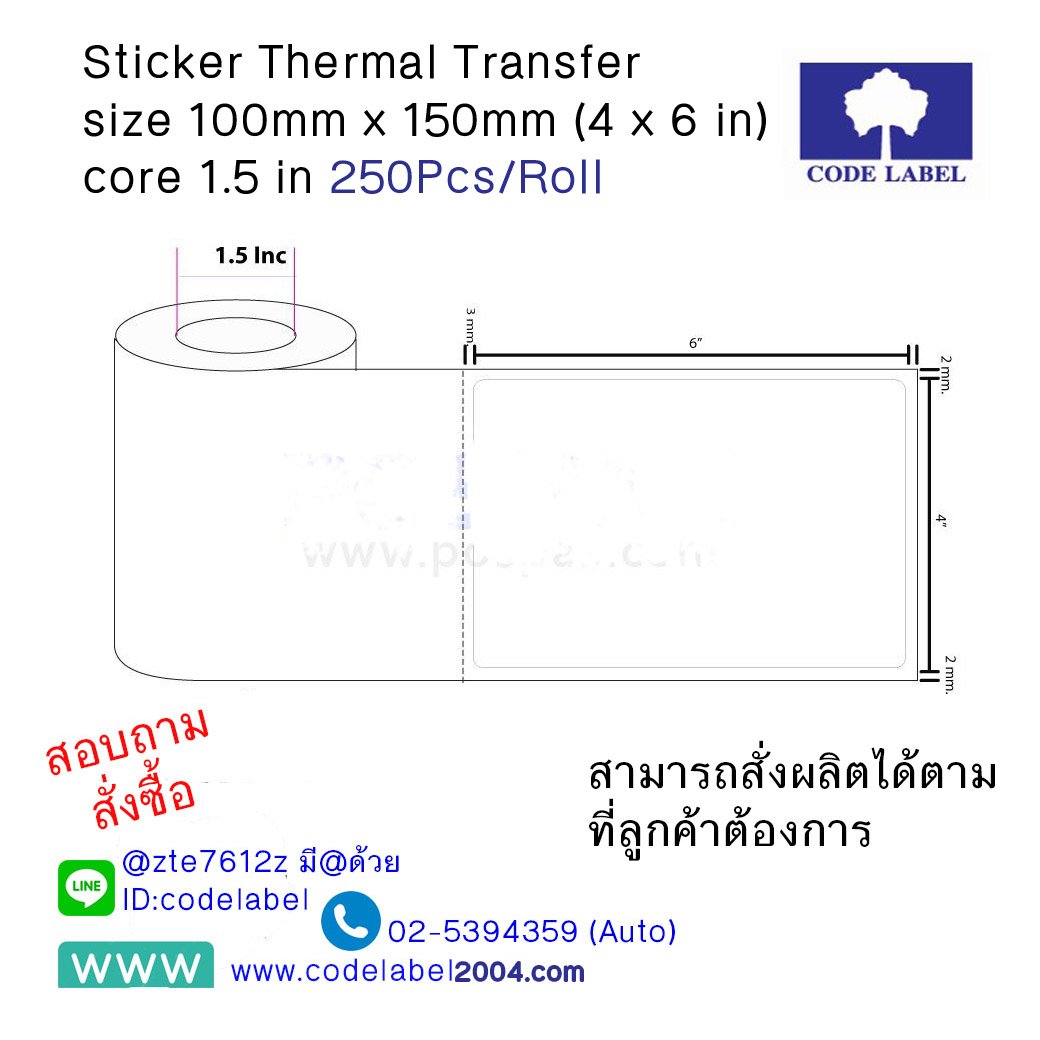 Sticker Thermal Transfer size 100x150 mm core1.5 in  250Pcs/Roll(copy)(copy)