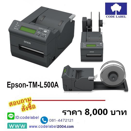  Epson Ticket Printer  เครื่องพิมพ์ ยี่ห้อ : เอปสัน ชื่อรุ่น : TM-L500A  Ticket Printer 