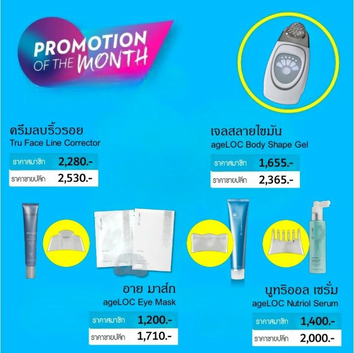 nu skin line corrector nutriol serum
