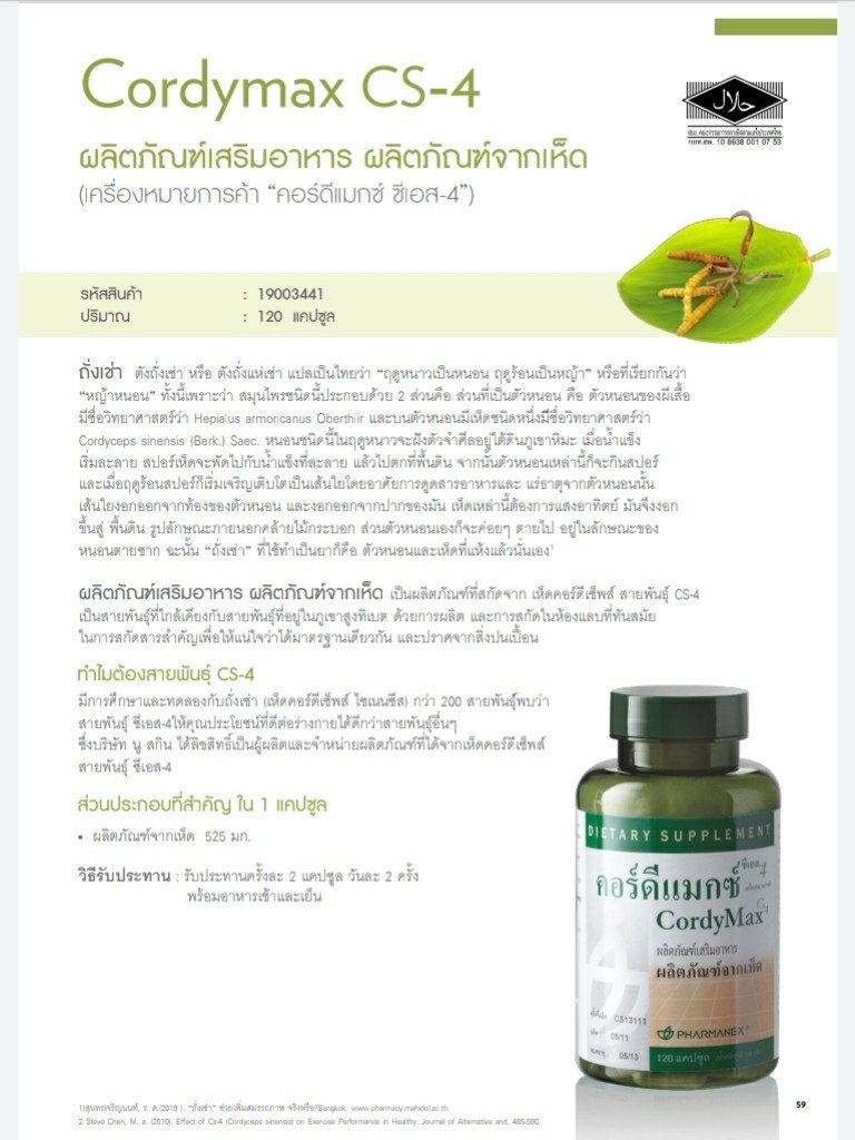 <Img src =”nu skin cordymax.jpg” alt=“cordymax”>