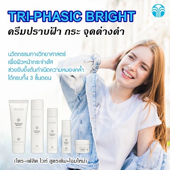 Tri-Phasic Bright