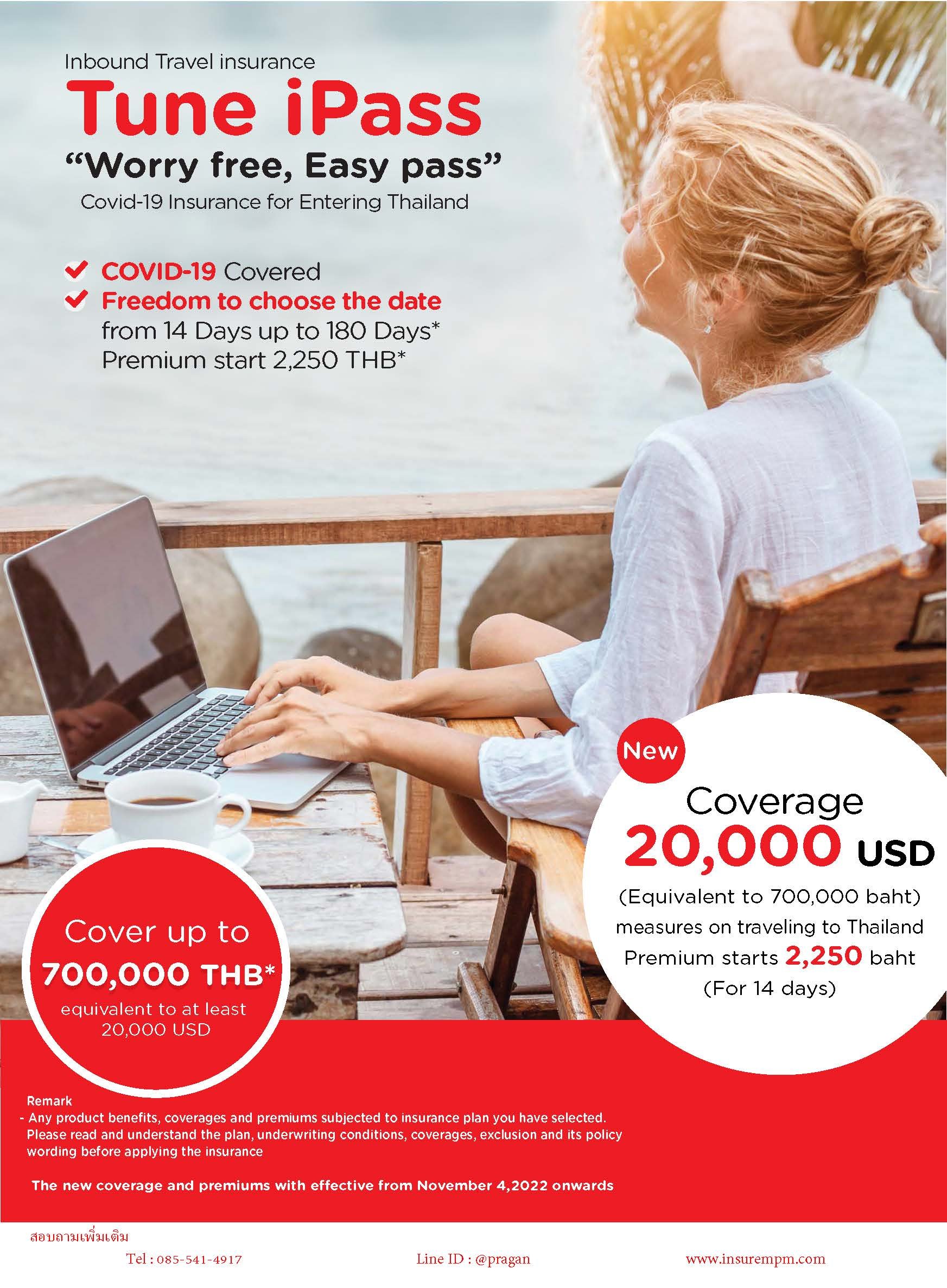 ประกันเดินทางชาวต่างชาติเข้าประเทศไทย ประกันเดินทางชาวต่างชาติเข้าประเทศไทย