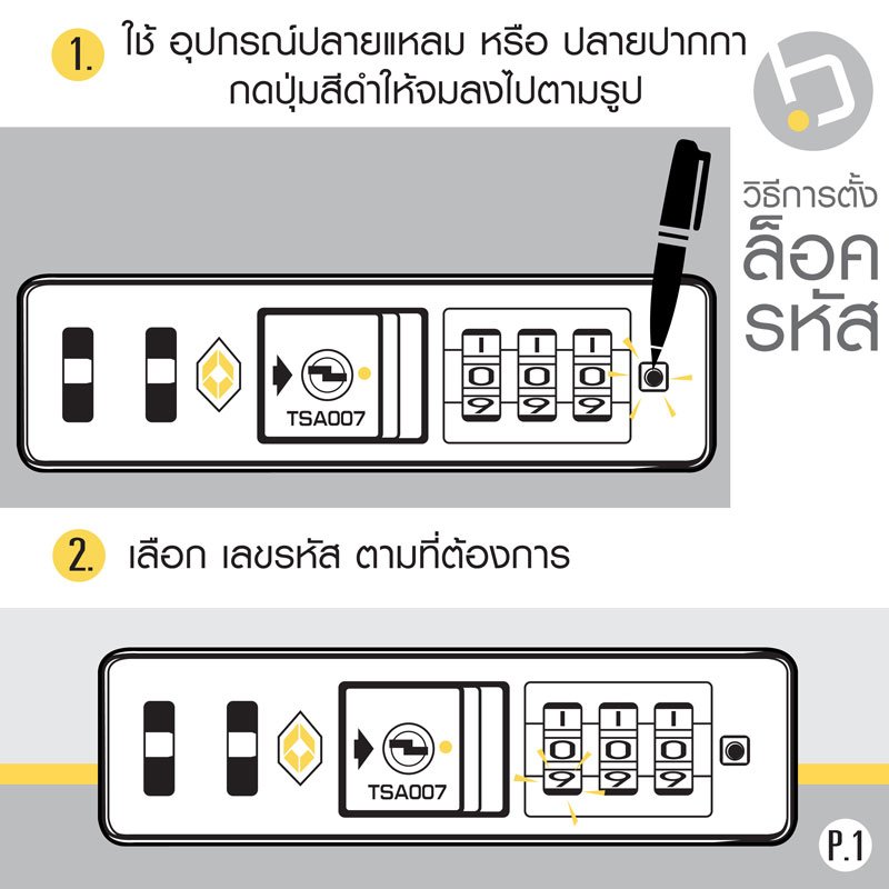 วิธีการตั้งรหัสล็อค กระเป๋าเดินทาง แบบ 4