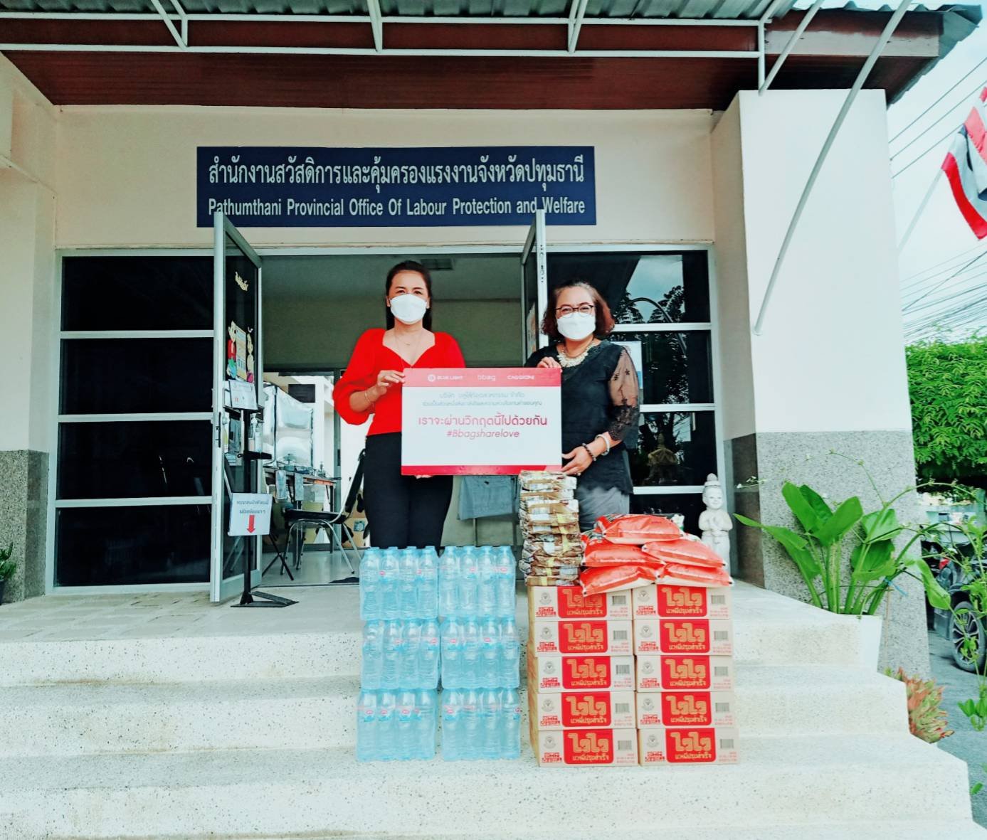 โรงงานผลิตกระเป๋าเดินทาง แบ่งปัน สังคม โรงงานผลิตกระเป๋าเดินทาง แบ่งปัน สังคม