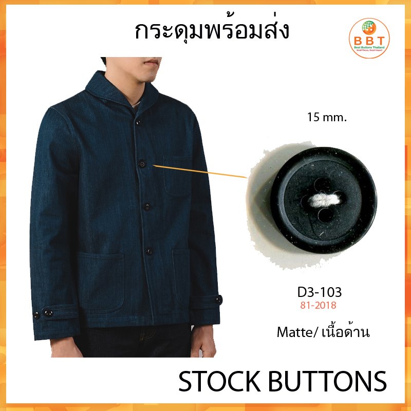 Matte Black Button 15 mm