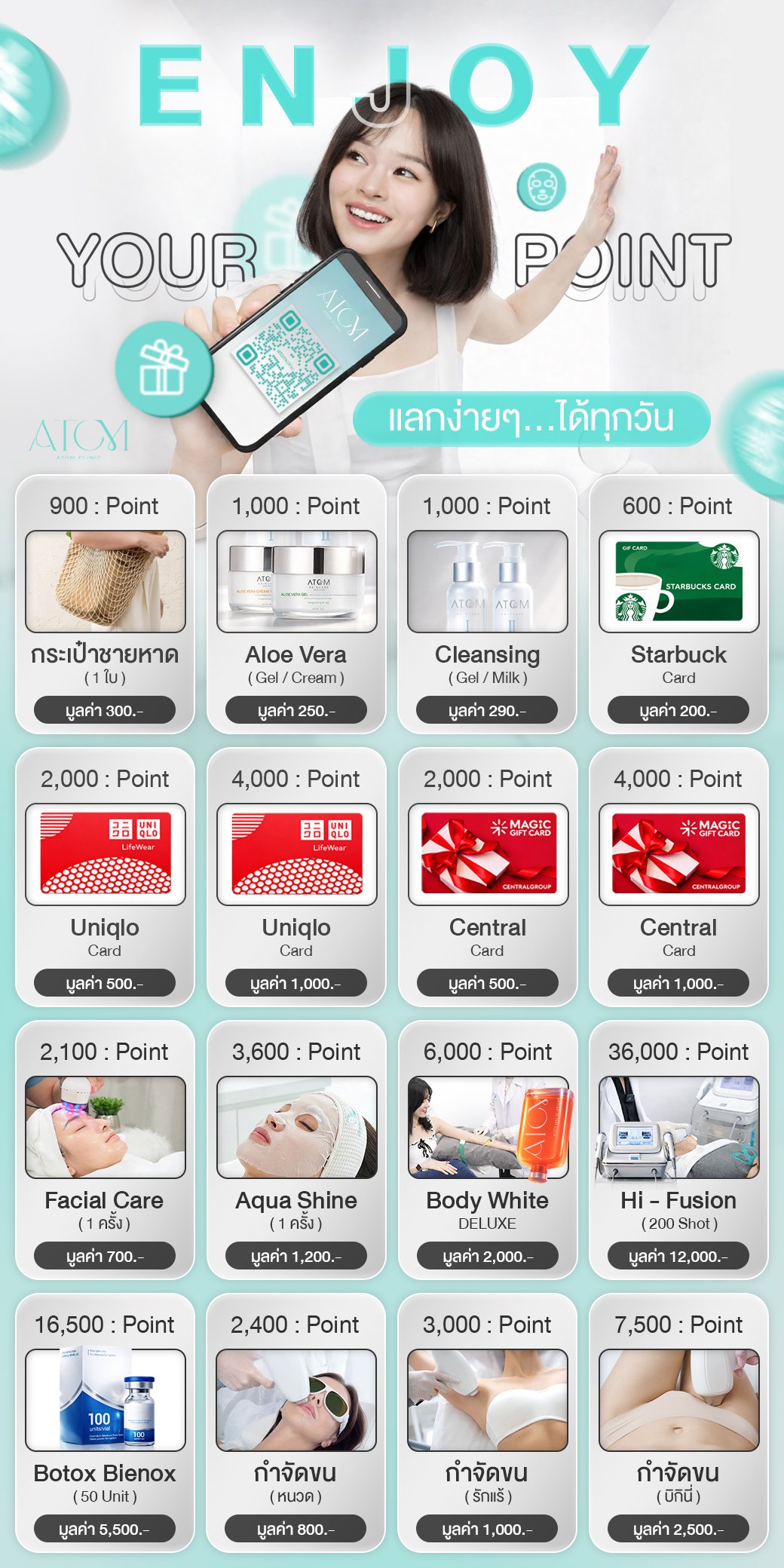 แลกง่ายๆ ได้ทุกวัน กับ ATOM Point