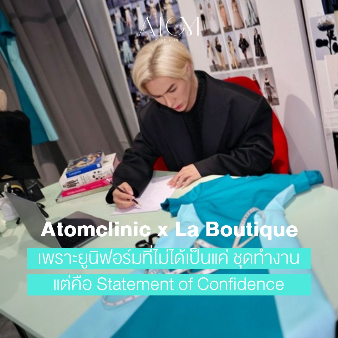 LA BOUTIQUE x atomclinic LA BOUTIQUE x atomclinic