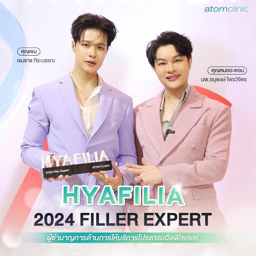 Hyafilia Atomclinic Hyafilia Atomclinic