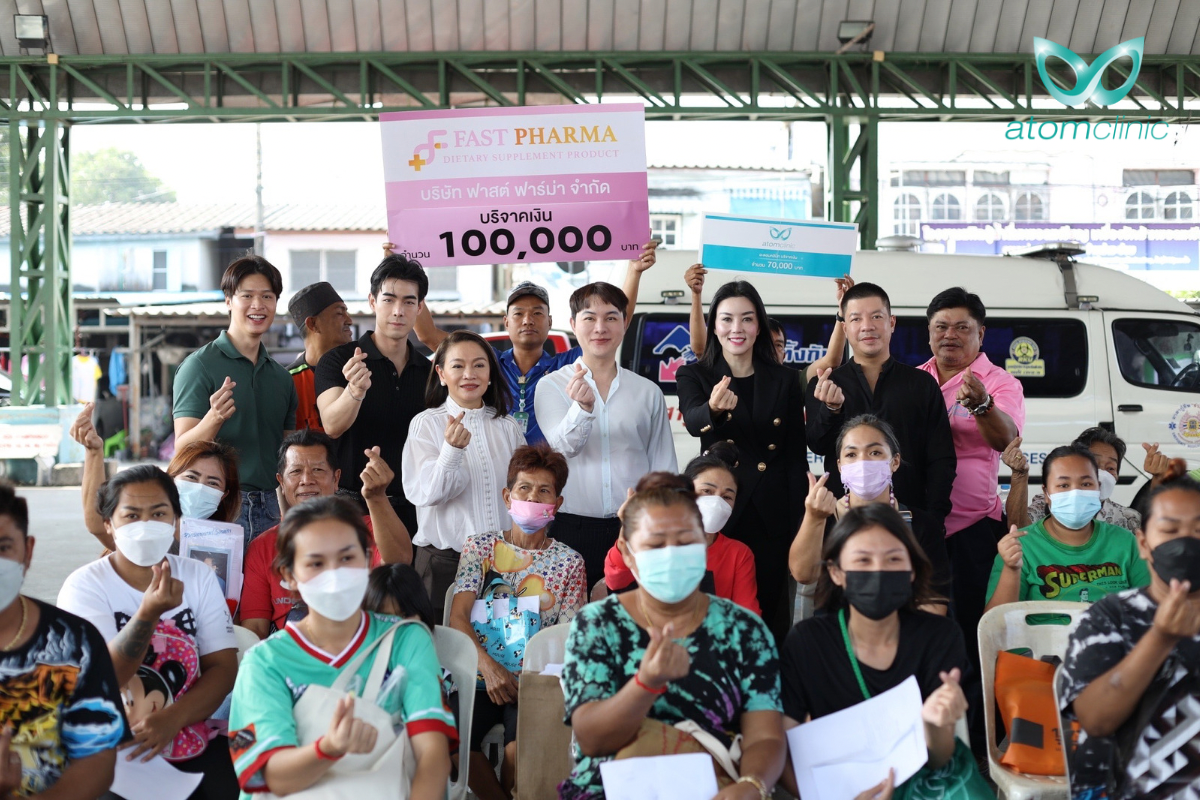 อะตอมคลินิก แบ่งปันน้ำใจช่วยเหลือผู้ประสบภัยไฟไหม้ชุมชน 70 ไร่ ย่านคลองเตย  อะตอมคลินิก แบ่งปันน้ำใจช่วยเหลือผู้ประสบภัยไฟไหม้ชุมชน 70 ไร่ ย่านคลองเตย