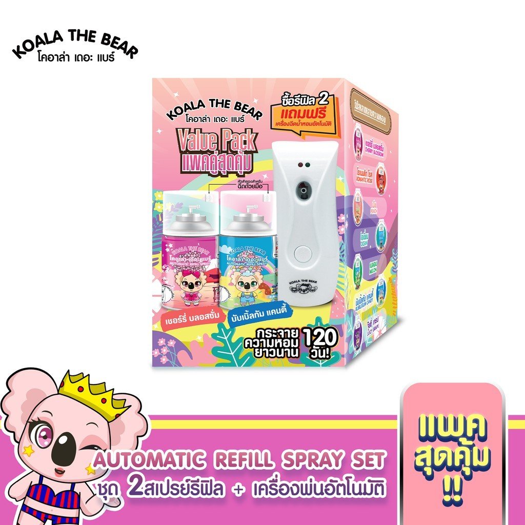 Koala The Bear ชุดเครื่องพ่นอัตโนมัติ + 2 รีฟิล แถมรีฟิล กลิ่น Cherry blossom และ Bubblegum candy