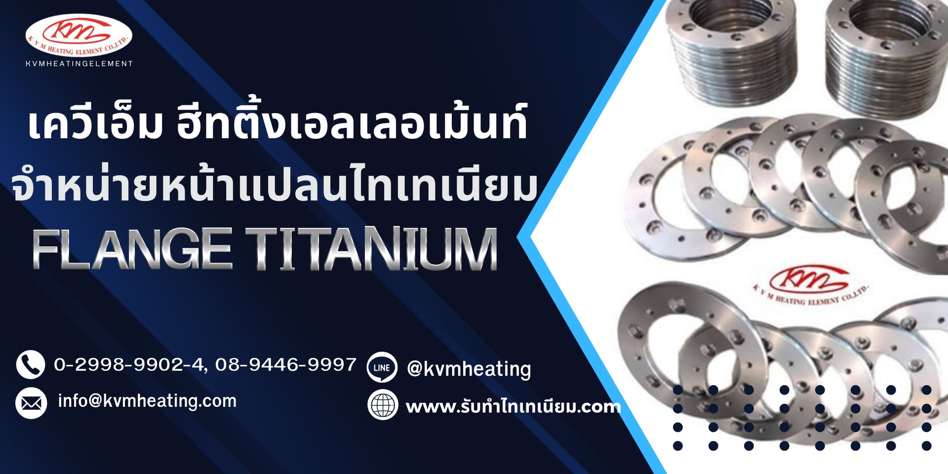 รับสั่งทำหน้าแปลนไทเทเนียม ร้านขายหน้าแปลนไทเทเนียม ราคาส่ง ปทุมธานี รับสั่งทำหน้าแปลนไทเทเนียม ร้านขายหน้าแปลนไทเทเนียม ราคาส่ง ปทุมธานี