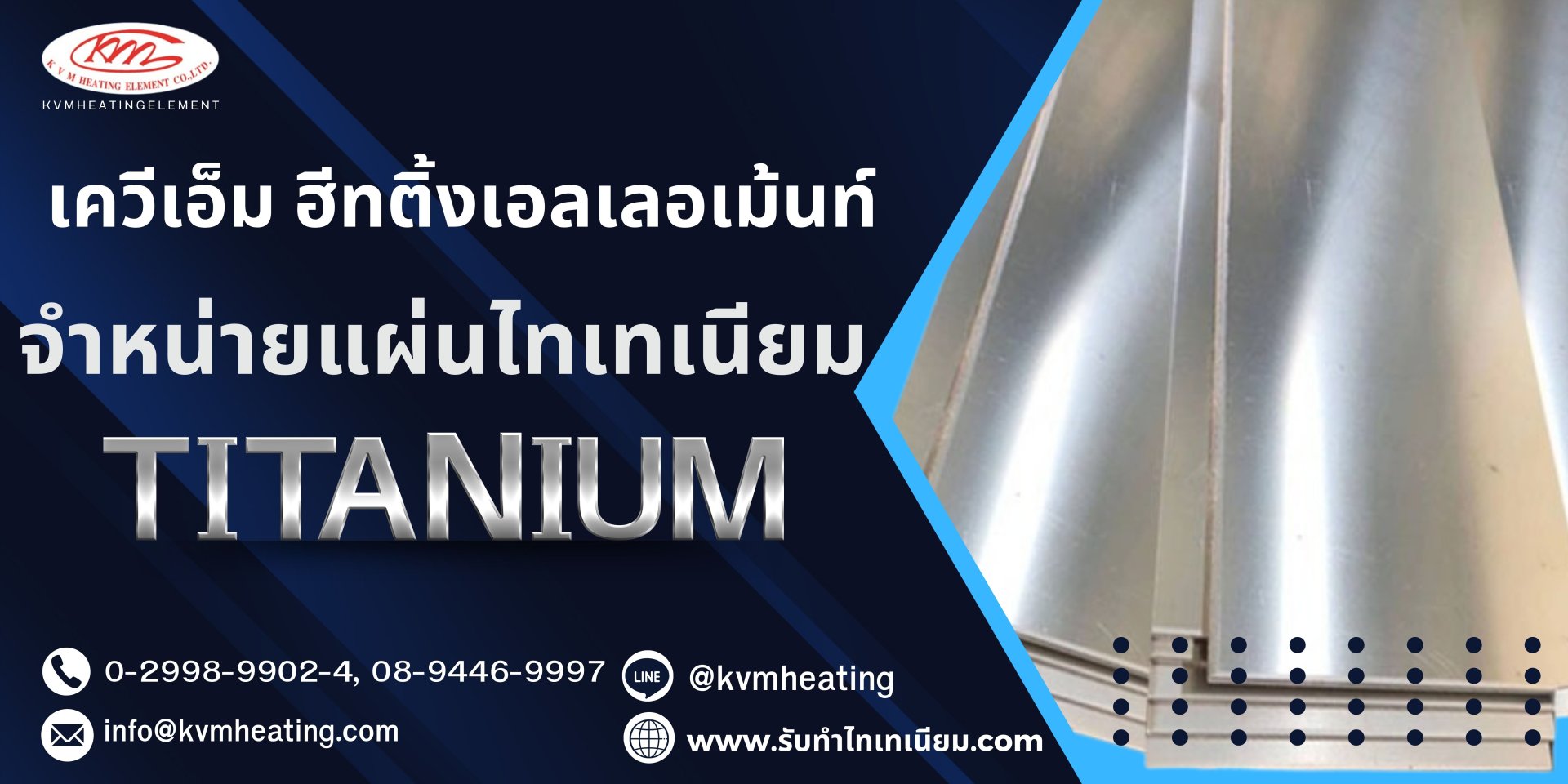 ร้านขายส่งไทเทเนียม ราคาส่ง ร้านขายส่งไทเทเนียม ราคาส่ง