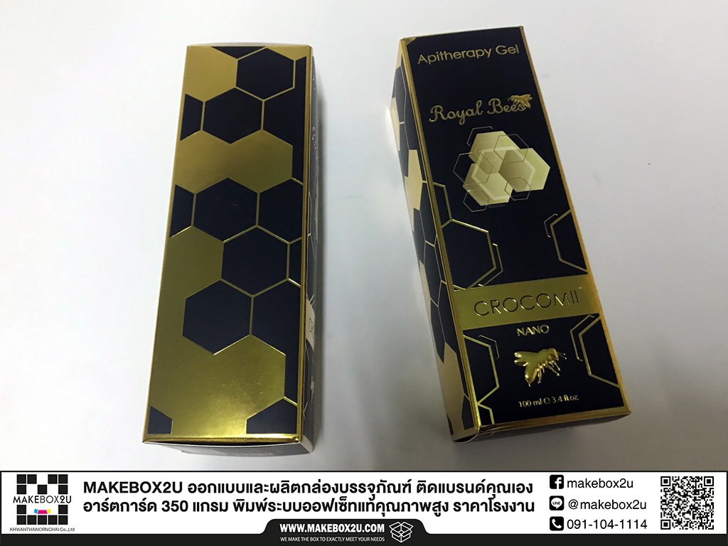 คำศัพท์เกี่ยวกับการทำกล่องบรรจุภัณฑ์แพ็คเกจจิ้งสวยๆที่น่าสนใจ คำศัพท์เกี่ยวกับการทำกล่องบรรจุภัณฑ์แพ็คเกจจิ้งสวยๆที่น่าสนใจ