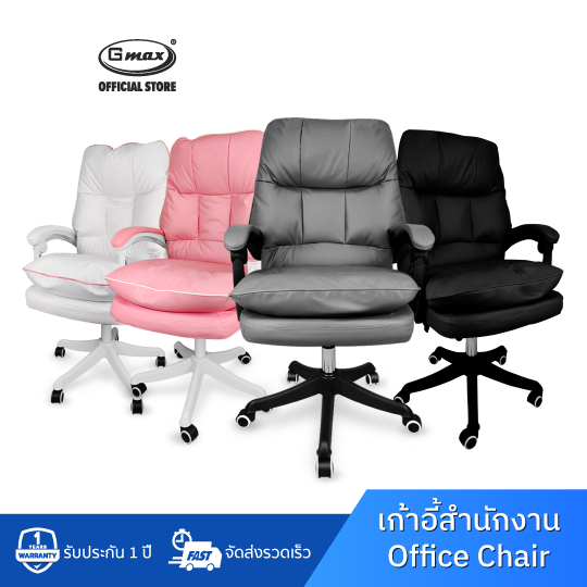 Gmax Office Chair Comfortable Ergonomic Swivel GC-201