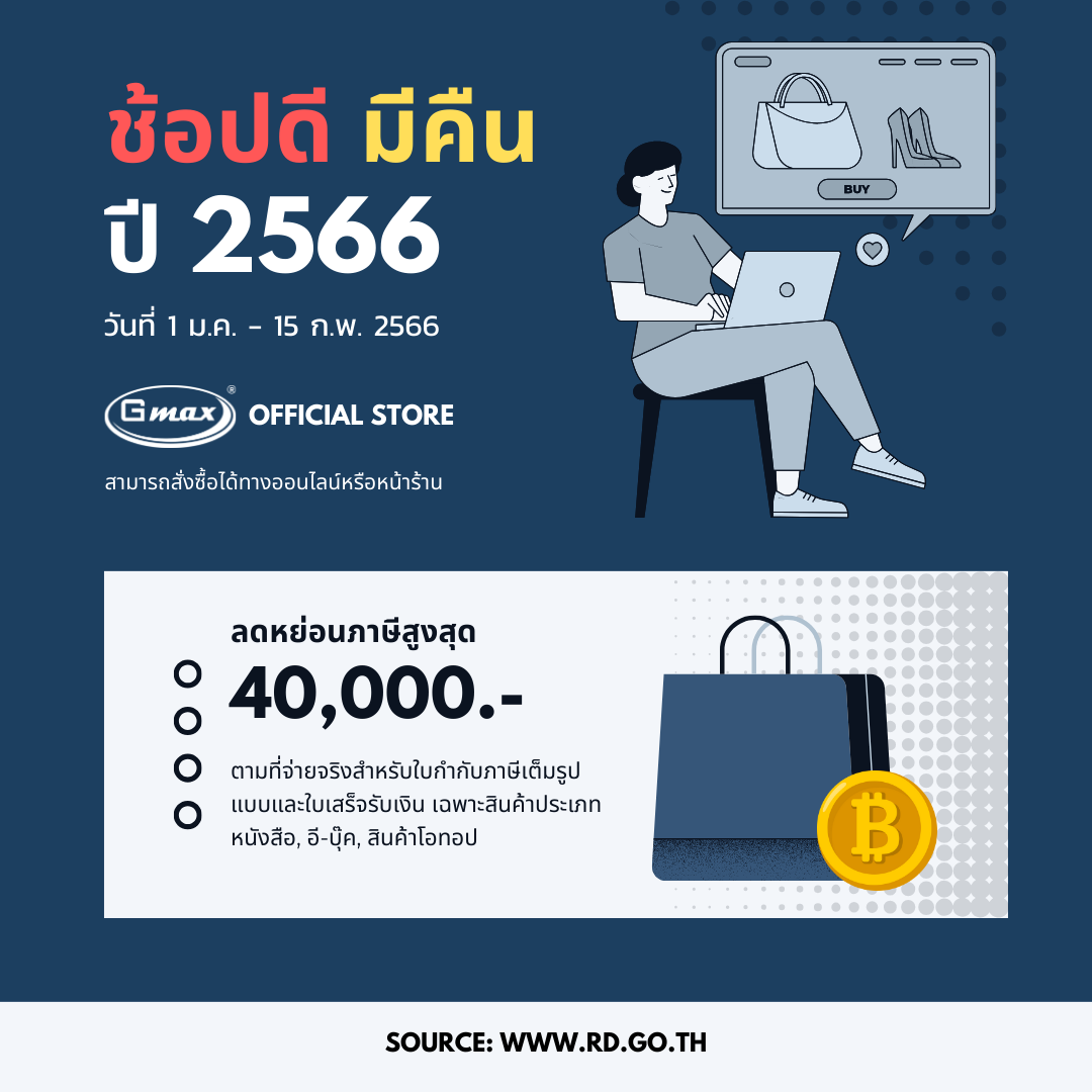 Start now! shopping tax deduction 1 Jan - 15 Feb 2023