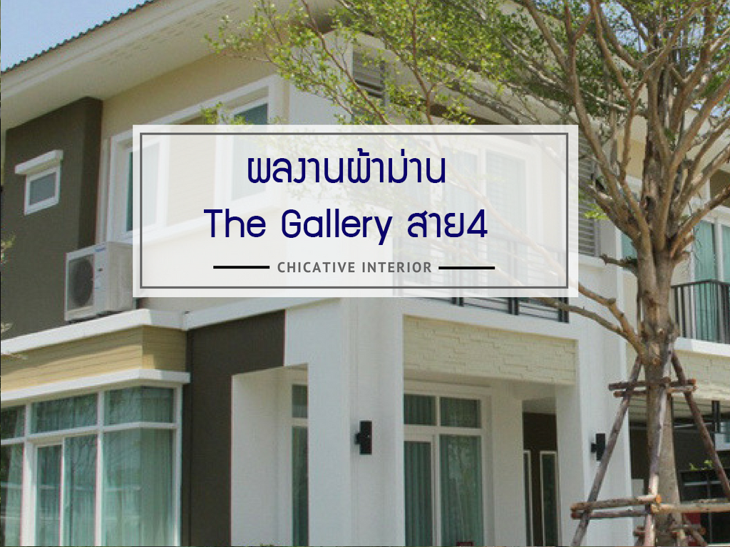 The Gallery พุทธมณทลสาย 4