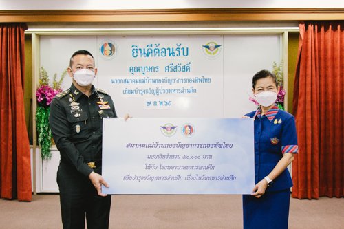 นายกสมาคมแม่บ้านกองบัญชาการกองทัพไทย พร้อมด้วยคณะกรรมการสมาคมฯ มอบเงินเพื่อบำรุงขวัญทหารผ่านศึก