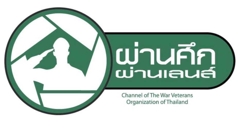 รายการ "ผ่านศึก ผ่านเลนส์"  ตอนที่ 7 "เทิดพระเกียรติแม่ฟ้าพันปีหลวง"