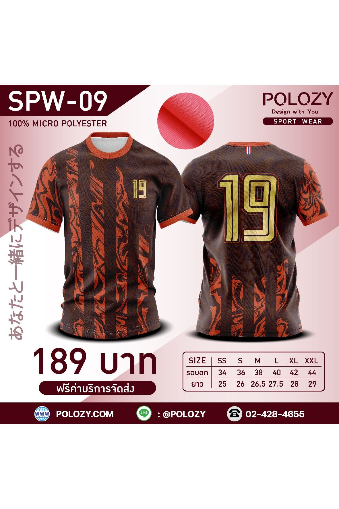 เสื้อกีฬา