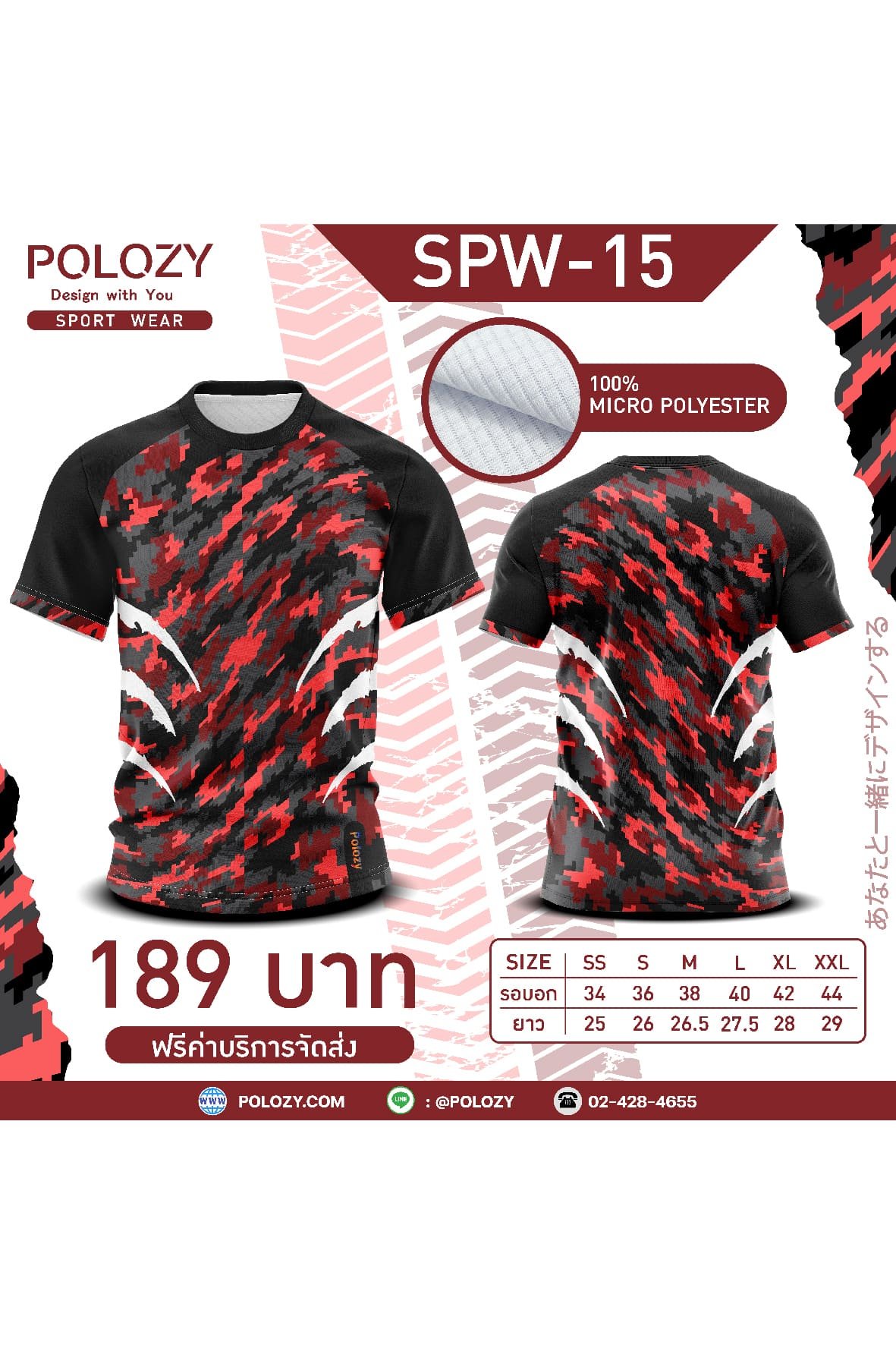 เสื้อกีฬา