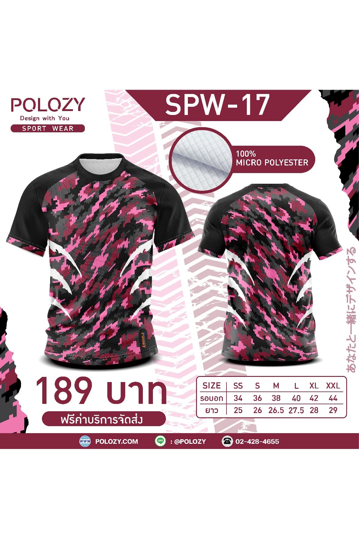 เสื้อกีฬา