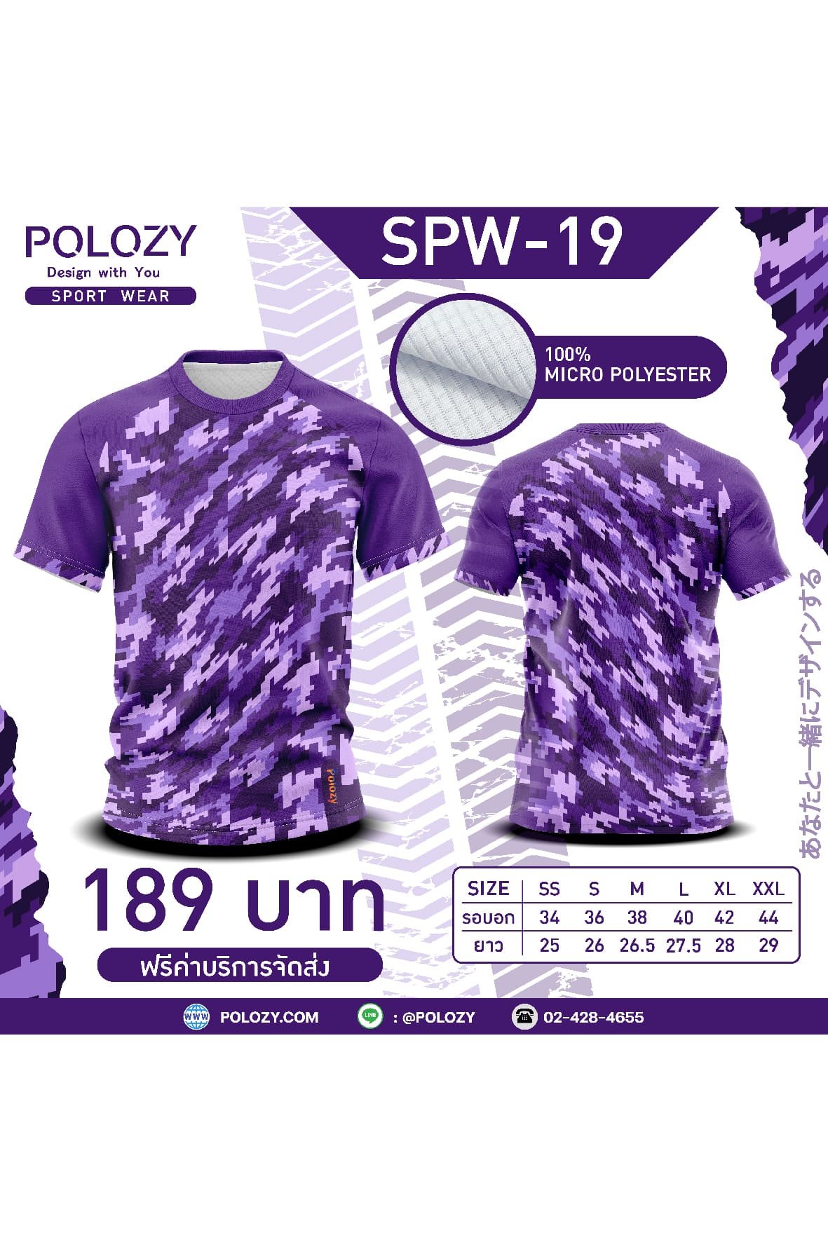 เสื้อกีฬา