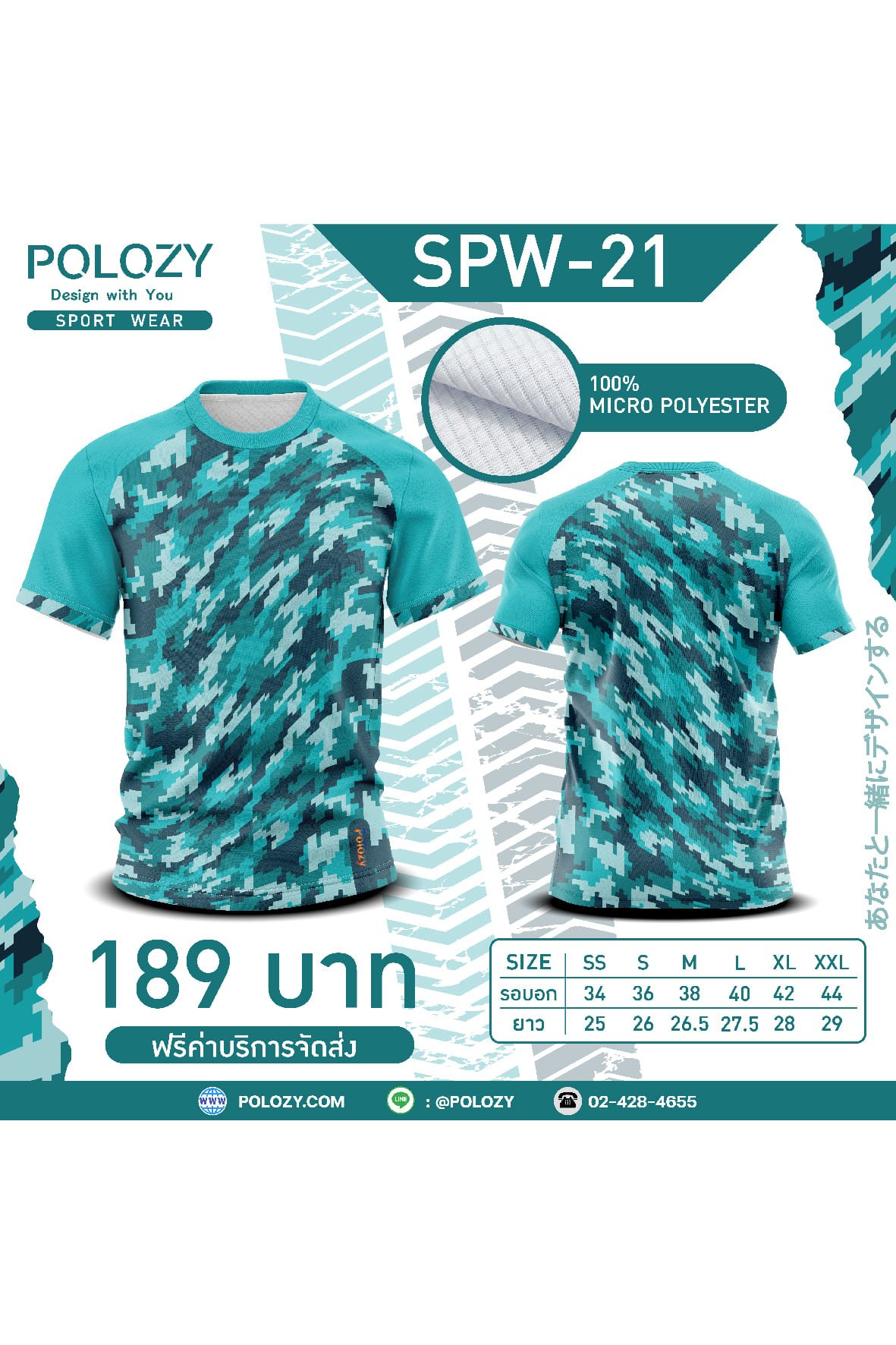 เสื้อกีฬา