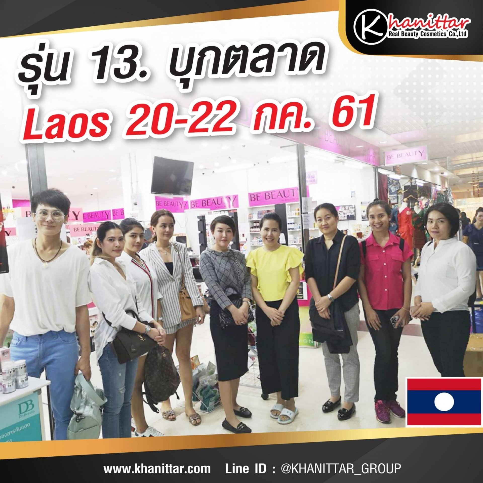 รุ่น13.เปิดตลาด Laos 20-22 กค.61