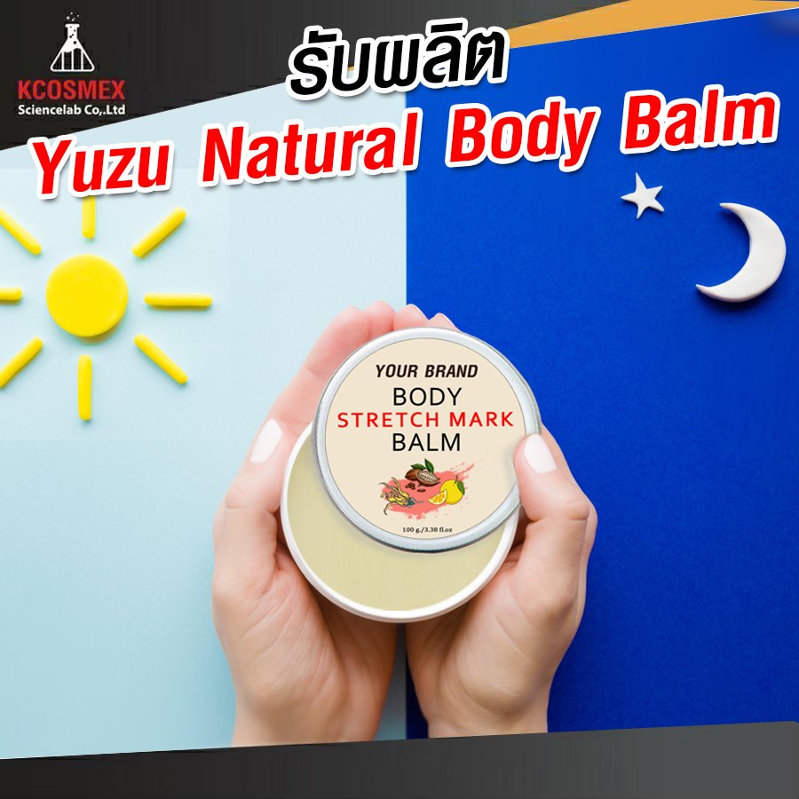 ํรับผลิต Yuzu Natural Body Balm