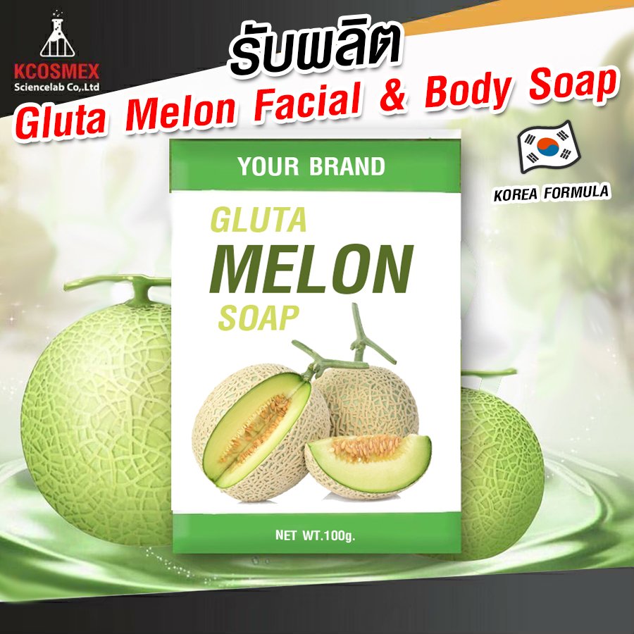 รับผลิต Gluta Melon  Soap