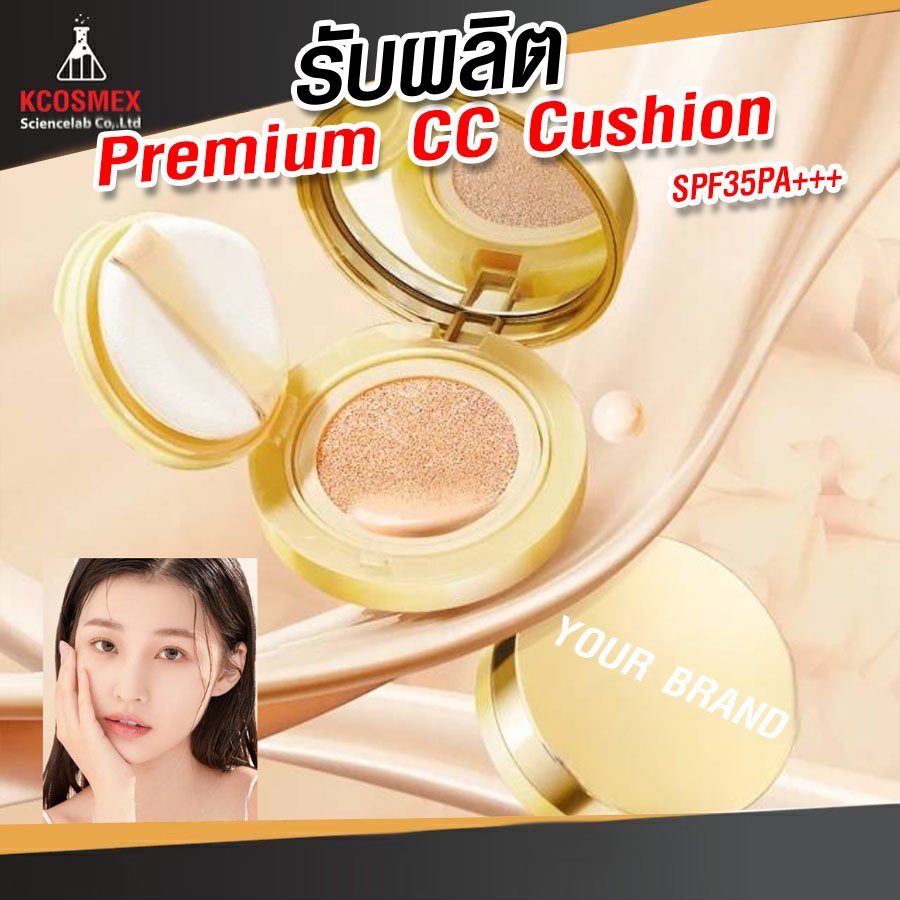 Cover05 Premium CC Cushion คุชชั่น 15g