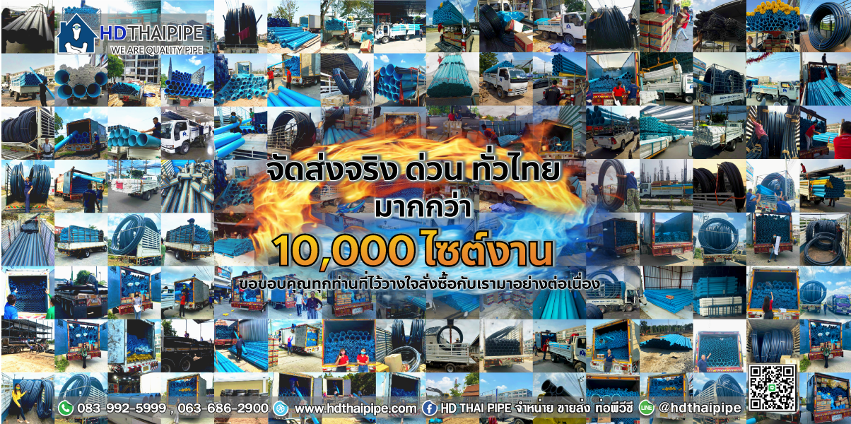 PVC_จัดส่งจริง PVC_จัดส่งจริง
