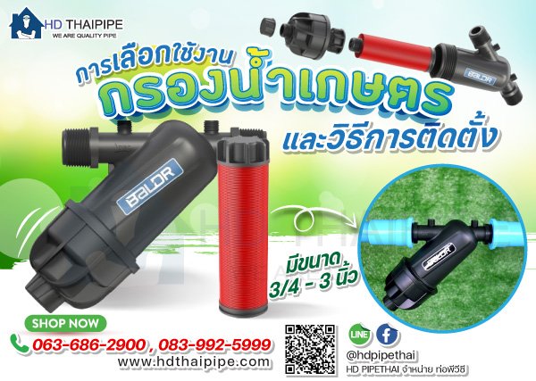 กรองน้ำเกษตร กรองน้ำเกษตร