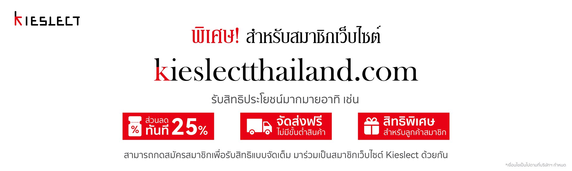 kie-membership-banner-in-text