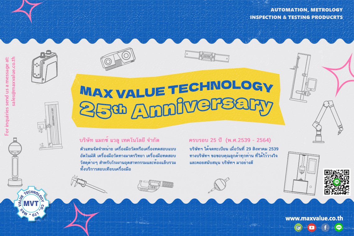 25th Anniversary of Max value technology co., ltd. - maxvalue