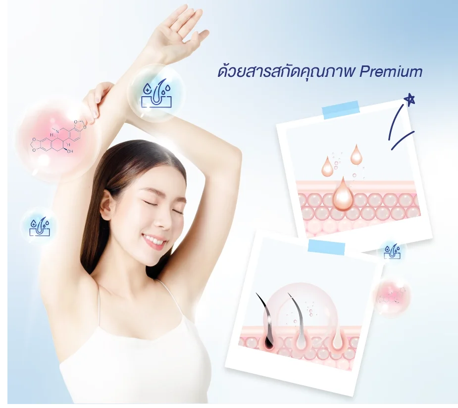 Tnk Beauty ผลิตภัณฑ์กำจัดขน