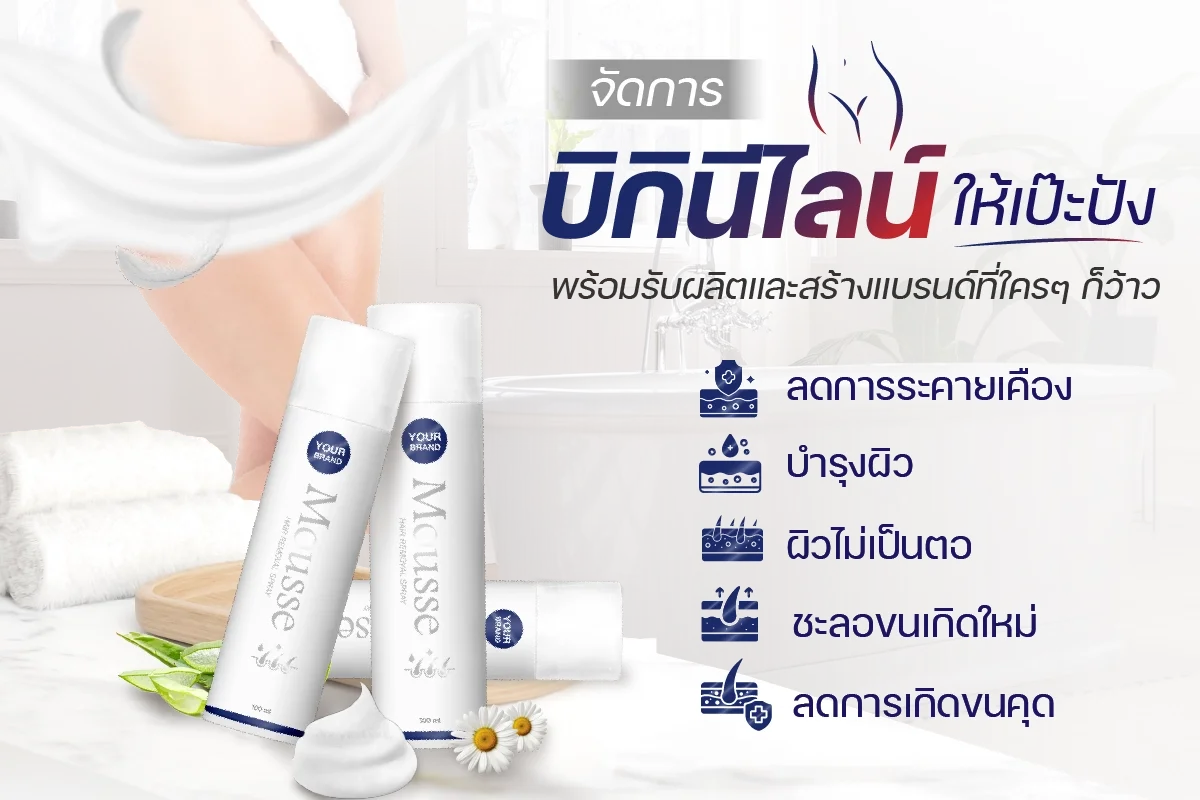 TNK beauty ผลิตภัณฑ์กำจัดขน