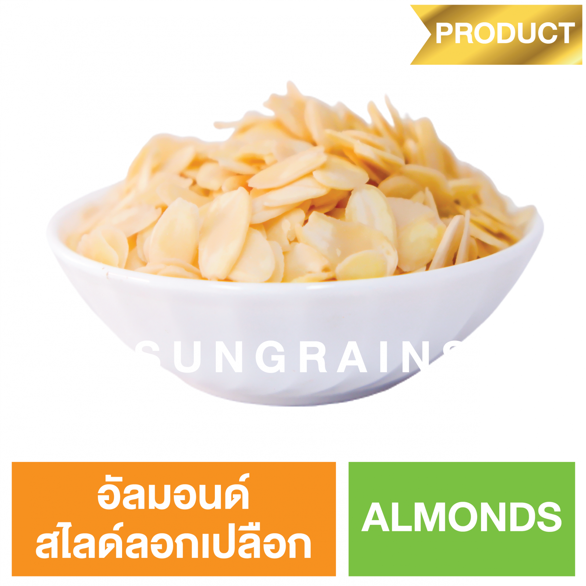 Almond Sliced  Blanched
