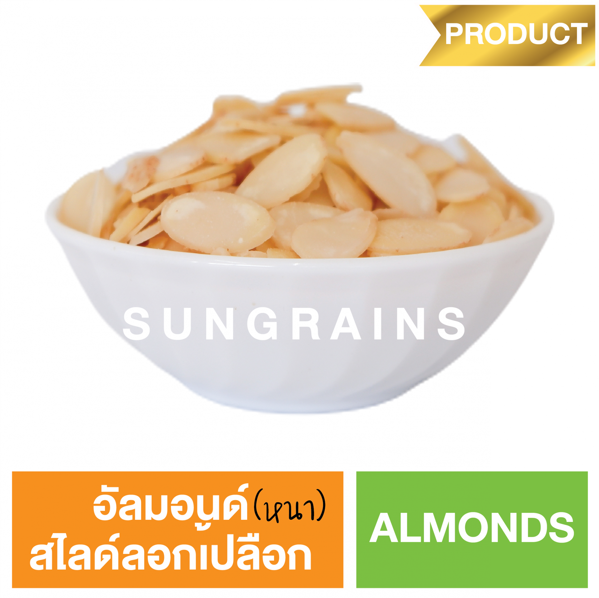 Almond Sliced  Blanched (Thick)