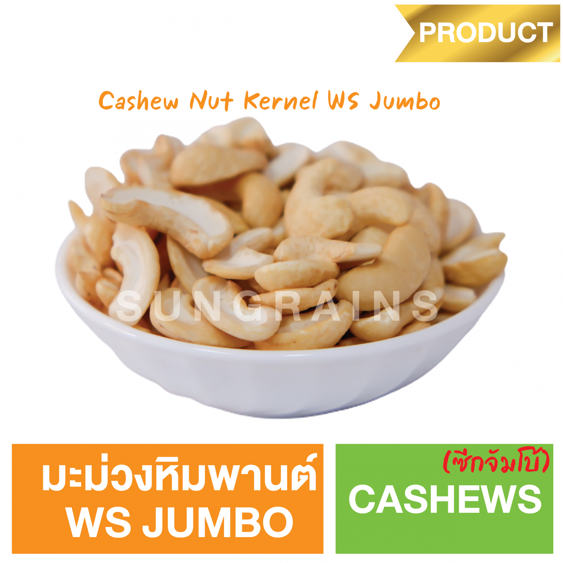 Cashew Nut Kernel Grade WS JUMBO