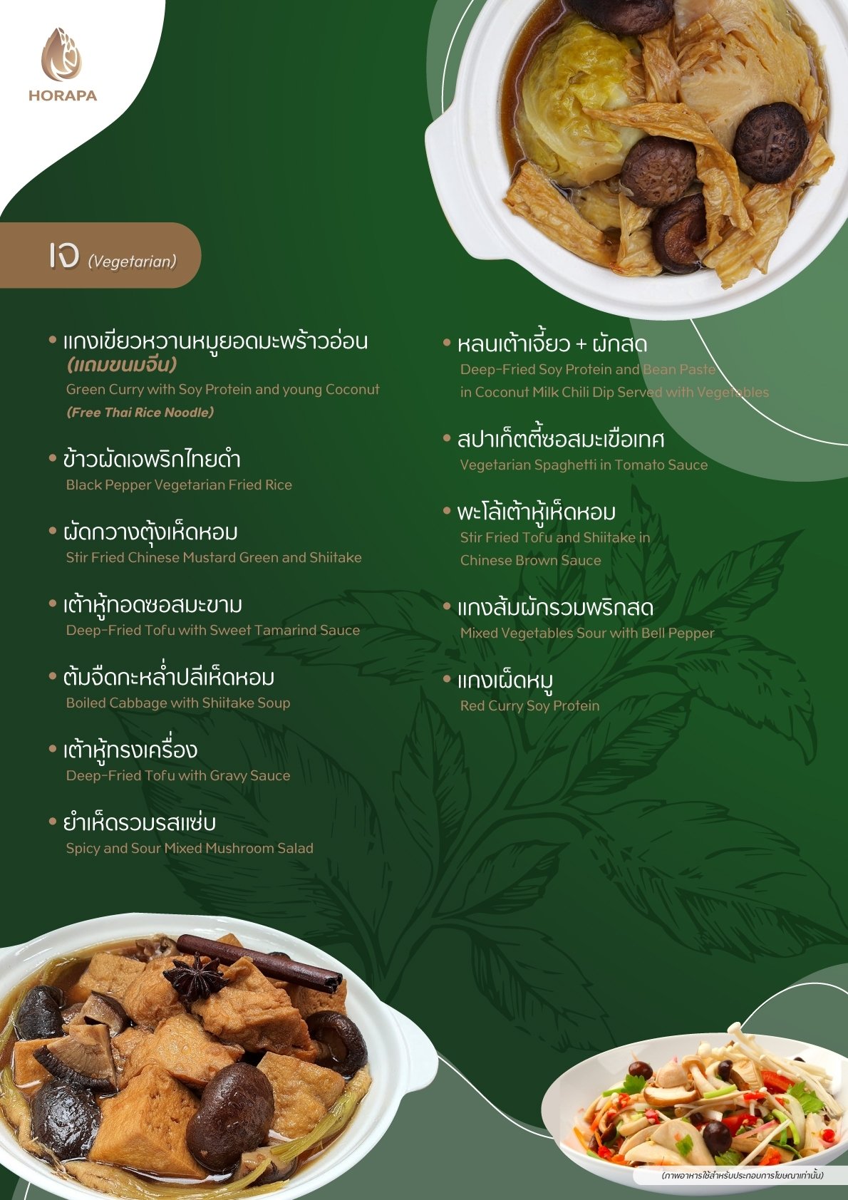รับจัดเลี้ยง