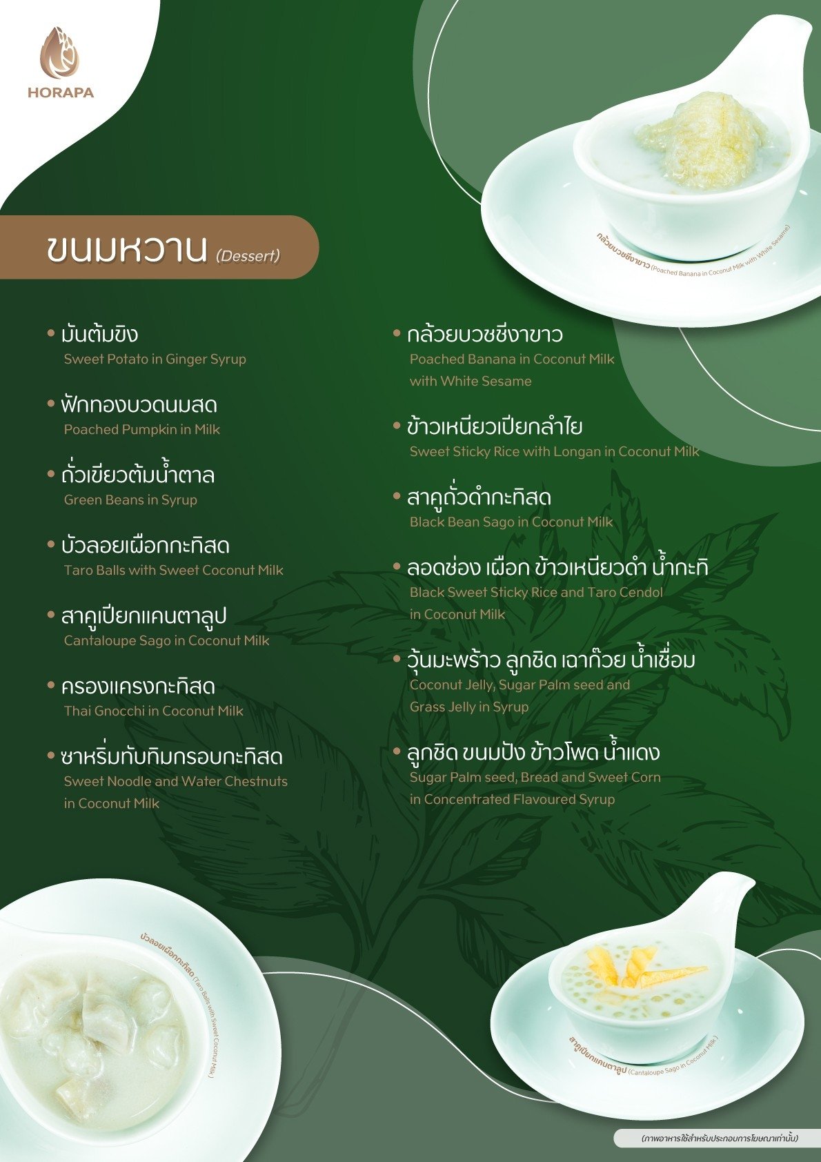 รับจัดเลี้ยง