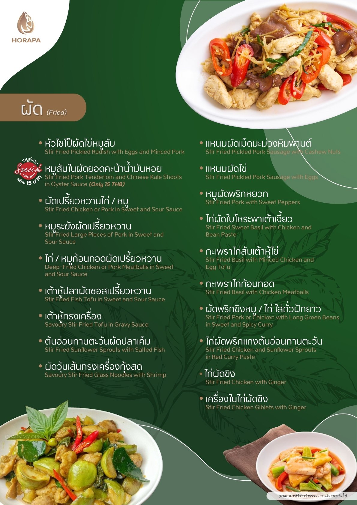 รับจัดเลี้ยง