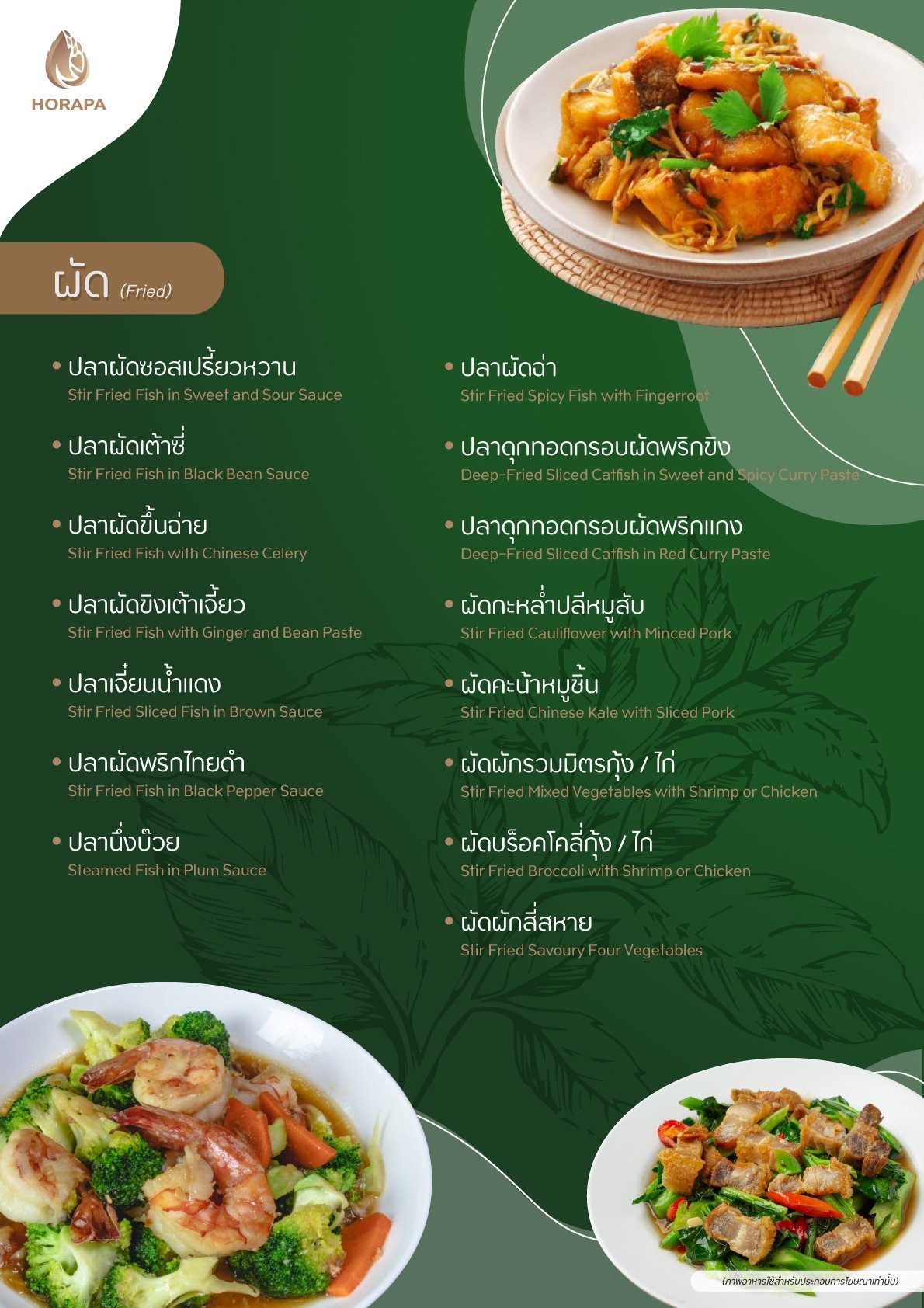 รับจัดเลี้ยง