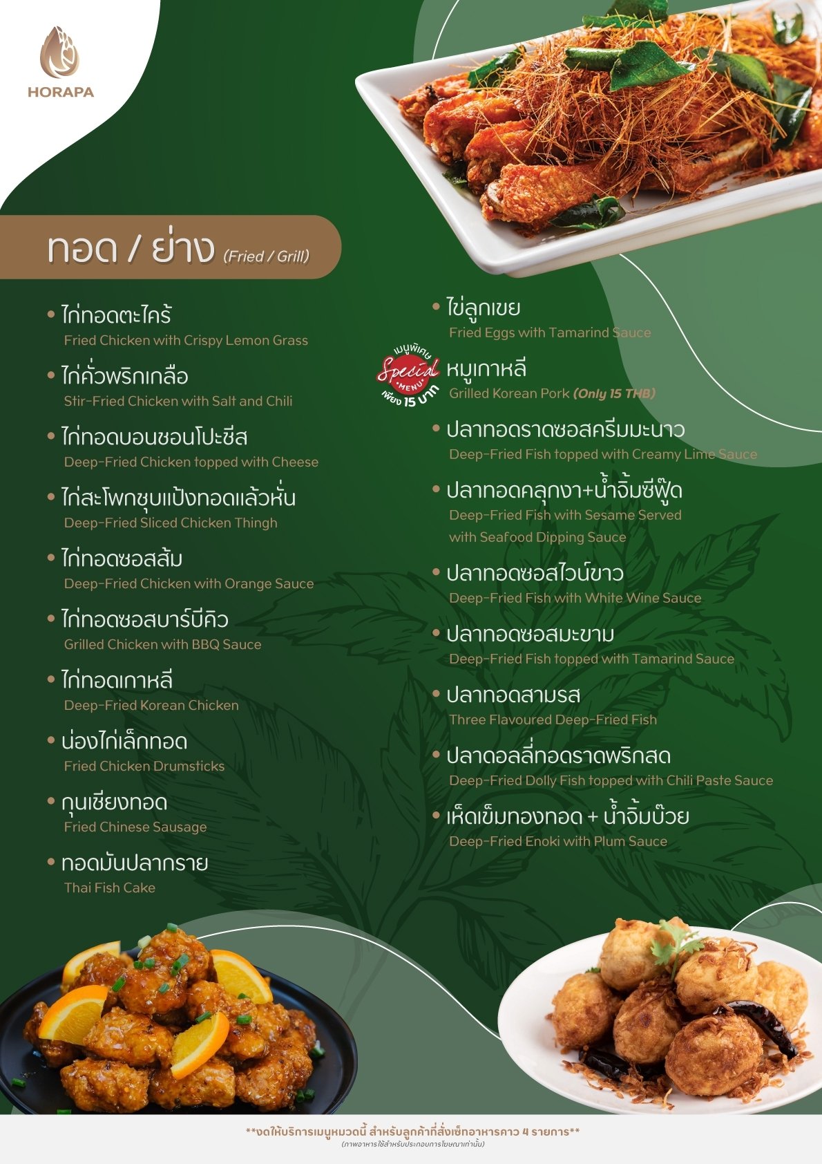 รับจัดเลี้ยง
