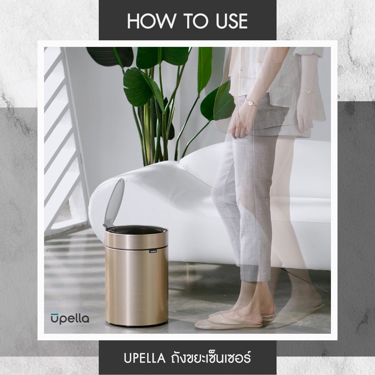 HOW TO USE : UPELLA ถังขยะเซ็นเซอร์อัจฉริยะ HOW TO USE : UPELLA ถังขยะเซ็นเซอร์อัจฉริยะ