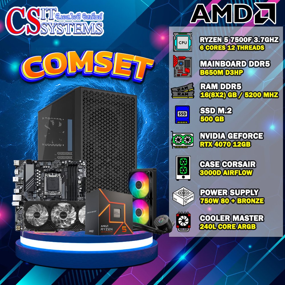 COMPUTER SET AMD RYZEN 5 7500F / RTX 4070 12GB
