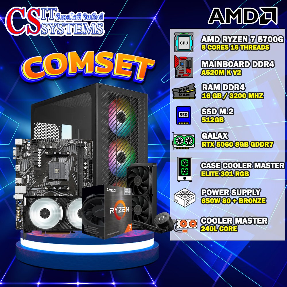 COMPUTER SET AMD RYZEN 7 5700G/GALAX RTX 5060 1-CLICK OC 8GB GDDR7