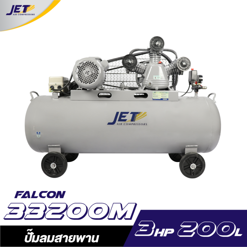 ปั๊มลมสายพาน JET AIR COMPRESSOR MODEL FALCON-33200M